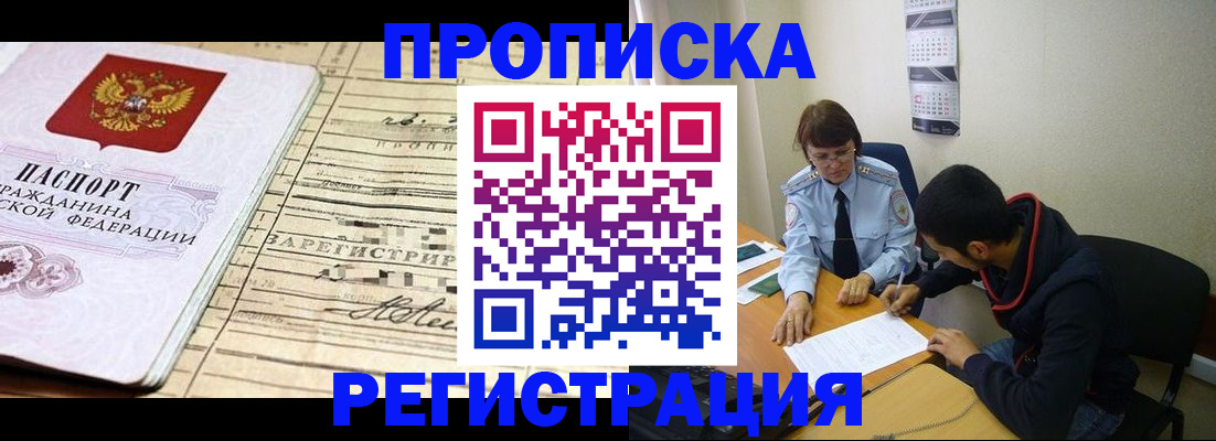 регистрация в Волгоградской области