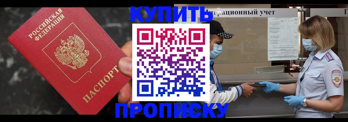 прописка паспорт в Волгоградской области