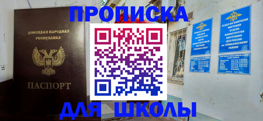 где прописаться в Волгоградской области