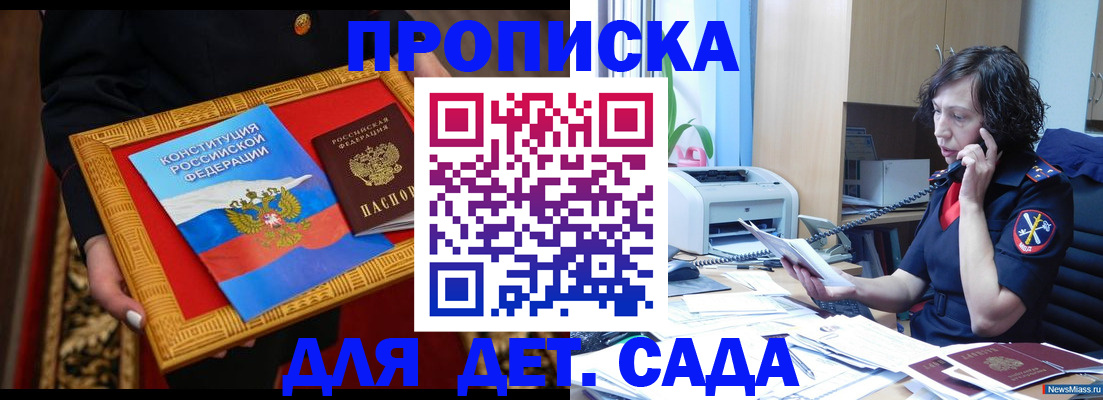временная регистрация надежно в Волгоградской области