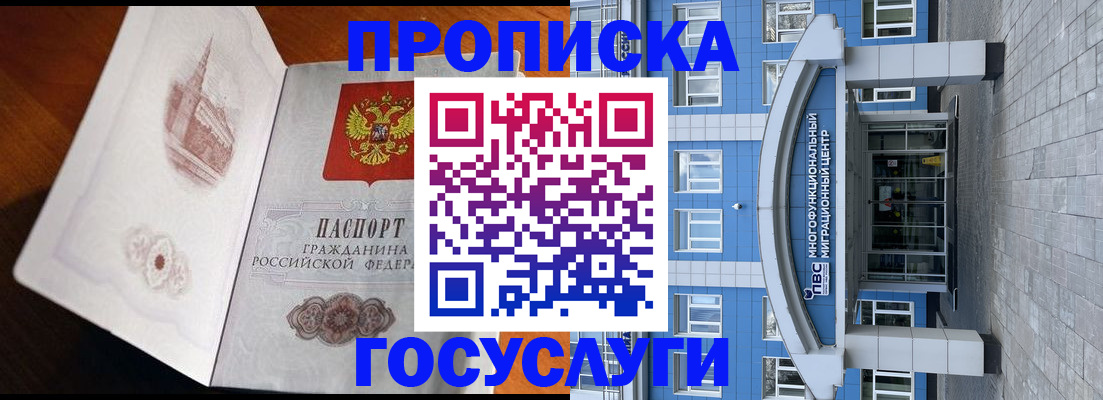 временная регистрация надежно в Волгоградской области